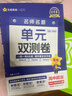 2026高考适用金考卷高考一遍过高三一轮复习资料高考真题基础题历史合订版新高考版 天星教育 实拍图
