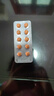 [耐特安]匹维溴铵片 50mg*20片 10盒装 药房直发 晒单实拍图