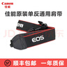 佳能（Canon） 原装摄影肩带 佳能单反相机5DIII 6D 7DII 70D 5D4肩带 通用款原装肩带（宽厚版） 实拍图