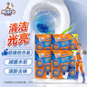 威猛先生（Mr Muscle）洁厕宝 40g*20块 清香型 洁厕块 马桶清洁 蓝泡泡 洁厕灵 厕所 实拍图