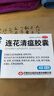 以岭 连花清瘟胶囊 0.35g*48粒 治疗流行性感冒 抗病毒 感冒咳嗽 感冒药 退烧药 解热镇痛 流感药 莲花温清 实拍图