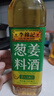 李锦记 葱姜料酒 500ml 甄选3年陈黄酒 去腥增香 一级谷物酿造 小炒焖炖 实拍图
