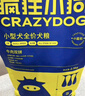 疯狂小狗狗粮贵宾博美小型犬幼犬成犬粮通用 牛肉双拼粮2.5kg5斤 实拍图