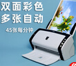Fujits扫描仪a4连续快速扫描机自动批量文件票据高速双面扫描机 富士通fi-6130z（45张/分） 实拍图