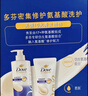 多芬（Dove）【密集修护】氨基酸洗护套装400g+380g 干枯受损毛躁发质 实拍图