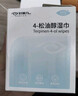 好视力 除螨清洁湿巾4-松油醇眼部茶树精油清洁眼贴棉片湿巾30片/盒 实拍图