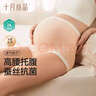 十月结晶孕妇内裤高腰托腹孕期无痕棉内裤抗菌透气产妇内裤3条装 XL码 实拍图
