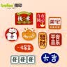 得印（befon）冰箱贴磁贴磁吸冰箱贴创意中国风冰箱贴纸装饰贴磁力贴10个装2899 实拍图