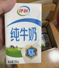 伊利【新鲜日期】纯牛奶250ml*21盒 全脂牛奶 优质乳蛋白 礼盒装 实拍图