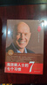 高效能人士的七个习惯 全新30周年纪念版 史蒂芬柯维博士著 7个习惯执行4原则 精力管理 情绪管理 时间管理 成功励志书 培训课 培训教材 高效能人士7个习惯  畅销书 经典 正版书籍 实拍图
