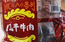 思奇香 风干牛肉干 麻辣味350g约9成风干 四川特产老字号超干牛肉干零食 实拍图