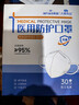 海氏海诺N95级医用防护口罩无菌五层一次性医用口罩独立包装30只 实拍图