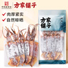 方家铺子六星鱿鱼干268g 需泡发4小时后炖煮 海鲜海产品干鱿鱼 实拍图