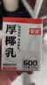 菲诺 厚椰乳(Mini)椰奶椰汁DIY生椰拿铁咖啡伴侣200g*24盒 箱装 送礼 实拍图