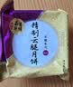 嘉华精制云腿月饼10枚800g 云南火腿月饼中秋月饼糕点伴手礼源头直发 实拍图