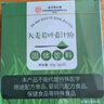 北京同仁堂大麦若叶青汁粉3g*20袋搭大麦嫩苗青汁膳食纤维代餐粉破壁粉 3g*20袋 3盒 实拍图