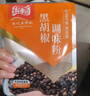 乐畅黑胡椒粉30g 无硫熏商超同款 香辛调味料牛排调料烧烤撒料 实拍图