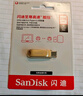 闪迪（SanDisk）256GB Type-C USB3.2 手机U盘DDC4金色 读速高达400MB/s 手机电脑两用 金属双接口大容量优盘 实拍图