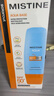 Mistine蜜丝婷防晒霜小黄帽60ml*2防水汗防紫外线高倍spf50+学生军训 实拍图