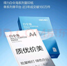 得力（deli）白令海A4打印纸 80g500张*4包一箱 双面加厚 高性价比复印纸 整箱2000张【经济热销】 实拍图