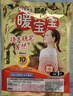暖宝宝小林制药暖贴32片自发热防寒保暖贴全身贴神器 独家新日期放心囤 实拍图