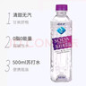 娃哈哈 pH9.0玫瑰味苏打水500ml*15瓶 整箱装 （新老包装随机发货） 实拍图