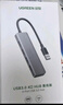 绿联 USB3.0扩展器扩展坞多接口 分线器高速4口集线器HUB拓展坞 笔记本电脑一拖多转换器转接头延长线 实拍图