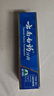 云南白药经典系列牙膏 健齿护龈改善牙龈问题 清新口气留兰香型牙膏180g 实拍图
