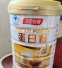 汤臣倍健蛋白粉600g增强免疫力 乳清蛋白粉儿童青少年中老年礼盒送礼 实拍图