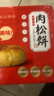 友臣（YOUCHEN） 金丝肉松饼750g面包糕点办公室休闲零食小吃营养早餐礼盒整箱 经典原味肉松饼散装750g 实拍图
