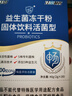 江中益生菌12000亿成人儿童孕妇中老年人通用肠胃道调理活性菌2g*20袋 实拍图