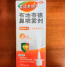 【进口原研药】雷诺考特布地奈德鼻喷雾剂64μg*120喷过敏性鼻炎喷剂专用药非氯雷他定片雾化吸入混悬液儿童 实拍图
