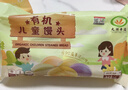 九洲丰园有机儿童花卷640g（16只）速冻儿童早餐食品半成品早饭品质面食 实拍图