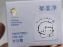 郁美净儿童冰沙霜夏季晒后修复宝宝霜舒缓面霜 婴儿补水保湿擦脸霜50g 实拍图