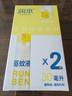 润本（RUNBEN）驱蚊液防蚊喷雾30ml*2支便携式驱蚊虫叮咬花露水20%派卡瑞丁 实拍图