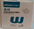 稳健医用无菌全棉无纺布外科敷料伤口包扎7.5x7.5cm 2片/袋30袋/盒 实拍图