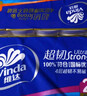 维达（Vinda）无芯卷纸 超韧4层140克*30卷 加厚升级 卫生纸厕纸 卷筒纸 整箱 实拍图
