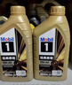 美孚（Mobil）美孚1号先进全合成汽机油小金美0W-40经典表现SP 1L 汽车保养 实拍图