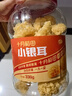 十月稻田 小银耳 330g 银耳莲子羹配料 易出胶软糯 快速泡发  一人食 实拍图