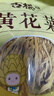 古松干货 黄花菜100g 炒菜煲汤食材忘忧草金针菜 二十年品牌 实拍图