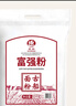 古船富强粉20斤中筋小麦粉 馒头粉饺子粉包子粉 烙饼烘焙通用粉 实拍图