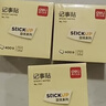 得力（deli）12本黄色便利贴粘性便签纸  76*76mm备忘留言纸/记事贴 办公用品 7733 实拍图