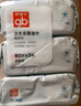 好孩子（gb）婴儿卫生湿巾 海洋水卫生杀菌湿巾80片*3包 婴儿湿巾99.9%杀菌率 实拍图