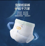 宜婴新梦想家全包臀小内裤L38片拉拉裤超薄透气【品牌直供 安心品质】 实拍图
