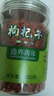 同仁堂品牌 北京同仁堂 甲级小红枸杞子200g拒绝硫磺泡水泡酒喝 实拍图