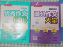初中生优秀作文大全(3册)5年中考满分作文素材 中学生七八九年级写作技巧训练名校模考真题高分范文精选 实拍图