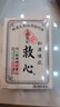 日本进口救心制药和汉炼成救心丸救心丹 60粒缓解心脏不适心悸气促突发性眩晕日本版丸剂 实拍图