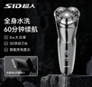 超人【出行必备】剃须刀电动刮胡刀男士车载充电式便携大功率剃胡须子刀全身水洗RS7350银  实拍图