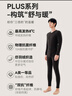 京东京造【发热 抑菌 舒暖】羊毛加绒保暖内衣男秋衣秋裤男黑2XL 实拍图