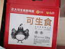 CP 正大 可生食鲜鸡蛋30枚 3.36斤 达到可生食标准  礼盒装 实拍图